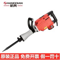 65 big electric pick industrial grade high-power professional crushing concrete heavy-duty single power use electric tools