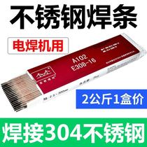 Jinqiao stainless steel electrode 304 308 309 316L A102 022 302 310S Jinqiao white steel electrode