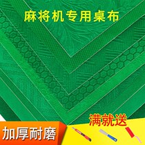 Mahjong machine desktop patch tablecloth automatic mahjong machine mahjong cloth countertop cloth Mahjong cushion thickened square table