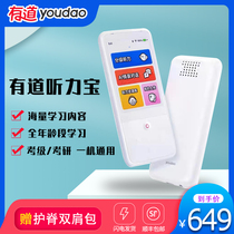 Netease has a way to listen to the WIFI repeater test business English junior high school students graded English primary school learning