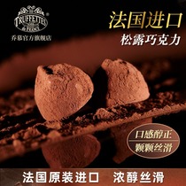 French Truffles Joe truffle chocolate gift box for girlfriend birthday gift (cocoa butter substitute)