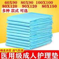 Paralytic Bed Patients Urine Mat Seniors Special Sepals Pads Disposable Adult Elderly Care Mat Special 