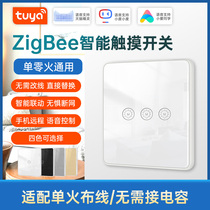 Graffiti zigbee Smart Switch Touch Single Fire Control Panel Tmall Genie Small Voice Remote Control