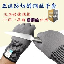 Steel wire gloves steel wire thickening anti-cutting wear-resistant gloves kitchen cutting meat pineapple anti-knife cutting