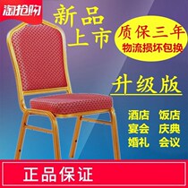  Hotel restaurant tables and chairs Training meetings VIP backrest seats General chairs Banquet wedding chairs Hotel restaurant tables and chairs