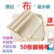 Glasses cloth Deer suede microfiber wipe mobile phone screen film Camera myopia lens lens cleaning liquid agent