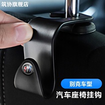 Buick Yinglang Weilang Kayue Regal Lover Ankewei Yuelang car interior supplies car seat back adhesive hook