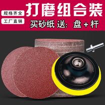 4 inch self-adhesive sandpaper angle grinder disc special sandpaper 3 inch 5 inch 7 inch sandpaper tray 10cm flocking sandpaper