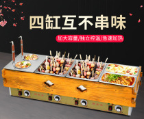 New spicy hot pot commercial special pot Guandong cooking pot stall string incense cooking noodles grid pot double cylinder electric heating pot