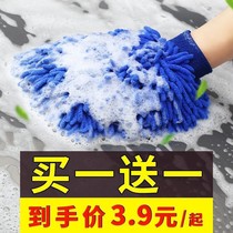 Car wash gloves plush bear paw special car wiper waterproof rag does not hurt paint coral velvet car beauty