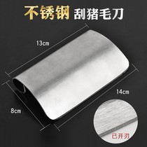 Stainless steel manganese steel scraped pig hair knife planing pig leather knife kill pig special scraping hair knife to remove back brushed pig hair planter