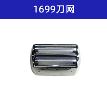 1699 spare knife net