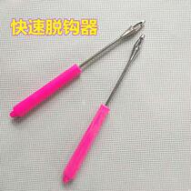 Hook pick and unhook quick hook Hook Hook fishing gear fishing gear fishing equipment fishing supplies