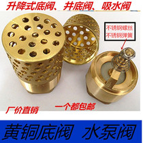 Brass bottom valve water pump valve check valve water check valve check valve internal thread bottom valve 12 inch DN5080100