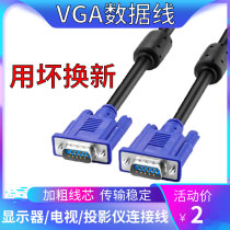 Vgaline desktop host computer cable TV screen and video data transmission monitoring projection display line