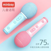 Childrens microphone K song Baby wireless Bluetooth audio integrated microphone girl early education Singing Machine toy