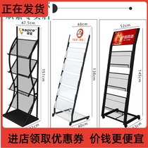 - Company book rack hall shelf bracket newspaper rack office flyer rack sales department reading display newspaper-