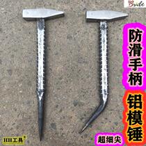 Aluminum and wood professional hammer duck beak aluminum mold hammer Lu mold fitter hammer one aluminum touch aluminum film plate special tool crowbar