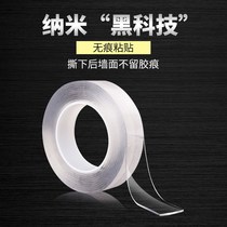 Powerful double-sided tape nano-free random Patch Magic tape socket router strong dip fixed patch