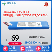 Cobos DF43 DF45 sweeper battery zhi yi V3PLUS X750 V5L V5Spro V8S battery
