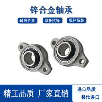Zinc alloy rhombus with seat bearing seat KFL08 FL00 FL001 FL002 FL004 FL003 FL005 FL005 FL005