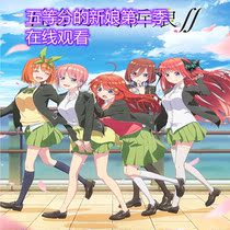 Five equal points of the bride second season collection Anime fan drama HD 1080 Chinese subtitles unabridged animation video