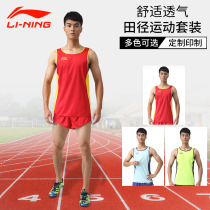 Fitness clothes mens marathon basketball vest running track and field training Sports set quick-drying sleeveless equipment