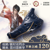 The bad person in the Ocarina painting Jianghu Li Xingyun 12-hole Alto C tune AC beginner twelve-hole professional performance level