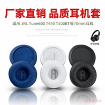 Apply to JBL Tune600 T500BT T450 JR300 Head Horn Set 70mm Headset