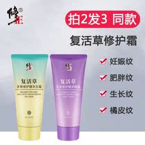 Correction of stretch marks repair cream to prevent pregnant women for postpartum elimination of desalination obesity lines growth lines olive oil