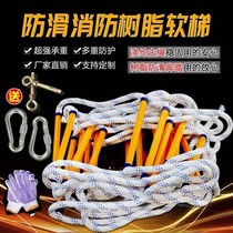 Ladder Rope ladder Fire rope ladder Fire ladder Rope ladder Escape ladder Escape safety life-saving rescue ladder High altitude worker