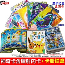Magic treasure dream card Baby guide Magic card Animation genuine Elf card Laser flash card Iron box card book card book card book card book card book card book card book card book card book card book card book card book card book card book card book card book