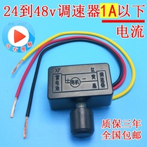 24v36v48v stepless speed regulator DC motor controller switch lamp brightness speed adjustment dimming change