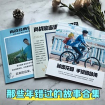 Xiao Zhans Secret Garden Full Edition Inspirational Quotations 500 Sentences Square Magazine Album Photo Book Photo Album