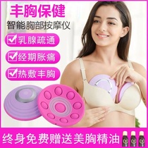 Breast enhancement instrument kneading enlarged chest massager beautiful breast female breast sagging lifting artifact breast dredging products