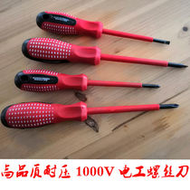 Insulated batch electrician screwdriver pressure resistance 3 5 6MM package Rod 1000V screwdriver cross PH2 word 3MM75
