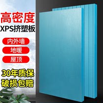 Extruded board 5 cm high density xps extruded board Exterior wall insulation board floor heating 5 cm 3cm2 foam board insulation