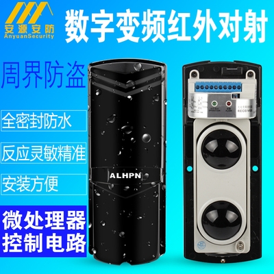 Two-beam infrared-to-ABT-1002 beam 100-meter perimeter infrared counter-to-fire alarm grating detector