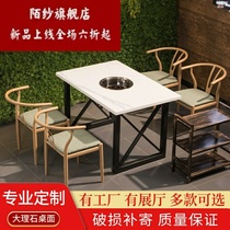(New) Marble Hot Pot Integrated Induction Cooker Restaurant Table for Hotel Table Restaurant Small Table and Chair Combination