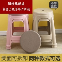 Plastic stool commercial high-grade thick 200kg household economy practical small North European wind extra thick strong and durable
