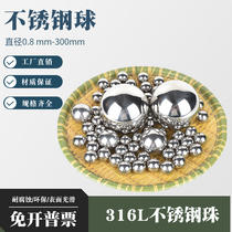 316L solid stainless steel ball 2mm4 8 10 16 20 25mm environmentally friendly stainless steel ball ball corrosion resistance