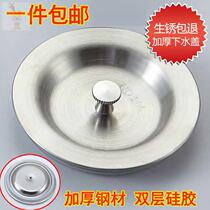 Dishwashing sink cover Double sink plug stainless steel plug Stainless steel pool plug cover accessories Washing dish cover basin tank water