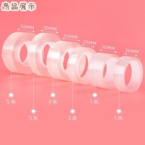 Strong high viscosity thick double-sided tape plug row car Wall waterproof magic no trace transparent nano tape