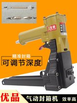 Pneumatic sealing machine paper carton packaging nail gun baler sealing code nail gun manual automatic nailing artifact