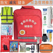 First aid kit full set of standard emergency kit triangle towel civil air defense combat readiness portable medical kit rescue supplies equipment supplies