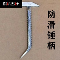 Woodworking aluminum template aluminum wood special set of Lu mold duckbill hammer aluminum film tool hammer aluminum mold hammer hammer hammer