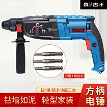 Square shank impact drill electric hammer electric hammer electric pick three use industrial grade high power light hammer drill multifunctional electric drill household tools