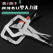 Vigorously pliers multifunctional universal heavy-duty manual afterburner fixed pressure round positioning 10-inch C- shaped pliers