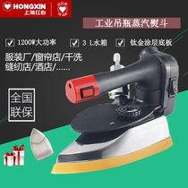 Red Heart brand bottle steam old-fashioned electric iron curtain garment factory dry cleaning sewing shop industrial hot bucket RH268