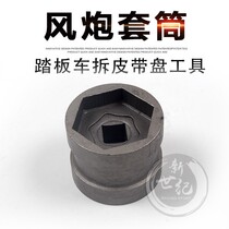 Fuxi RSZ Fuxi Qiaoge JOG cool 100 disassembly clutch opening and closing disc pulley tool removing screw tool